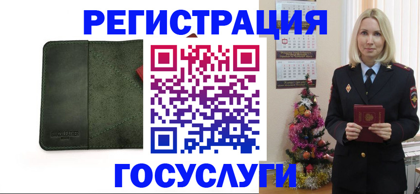 где прописаться в Прокопьевске