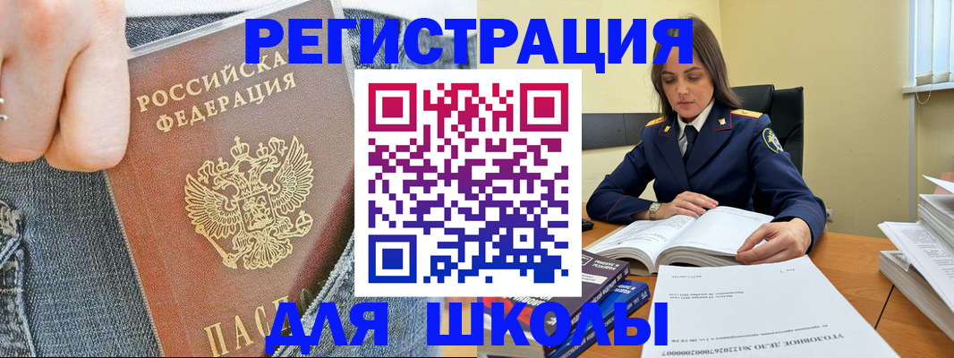 временная регистрация 2025 в Прокопьевске
